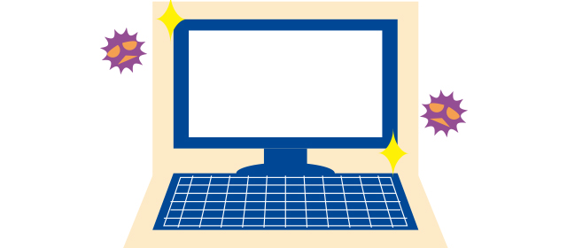 セキュリティ対策